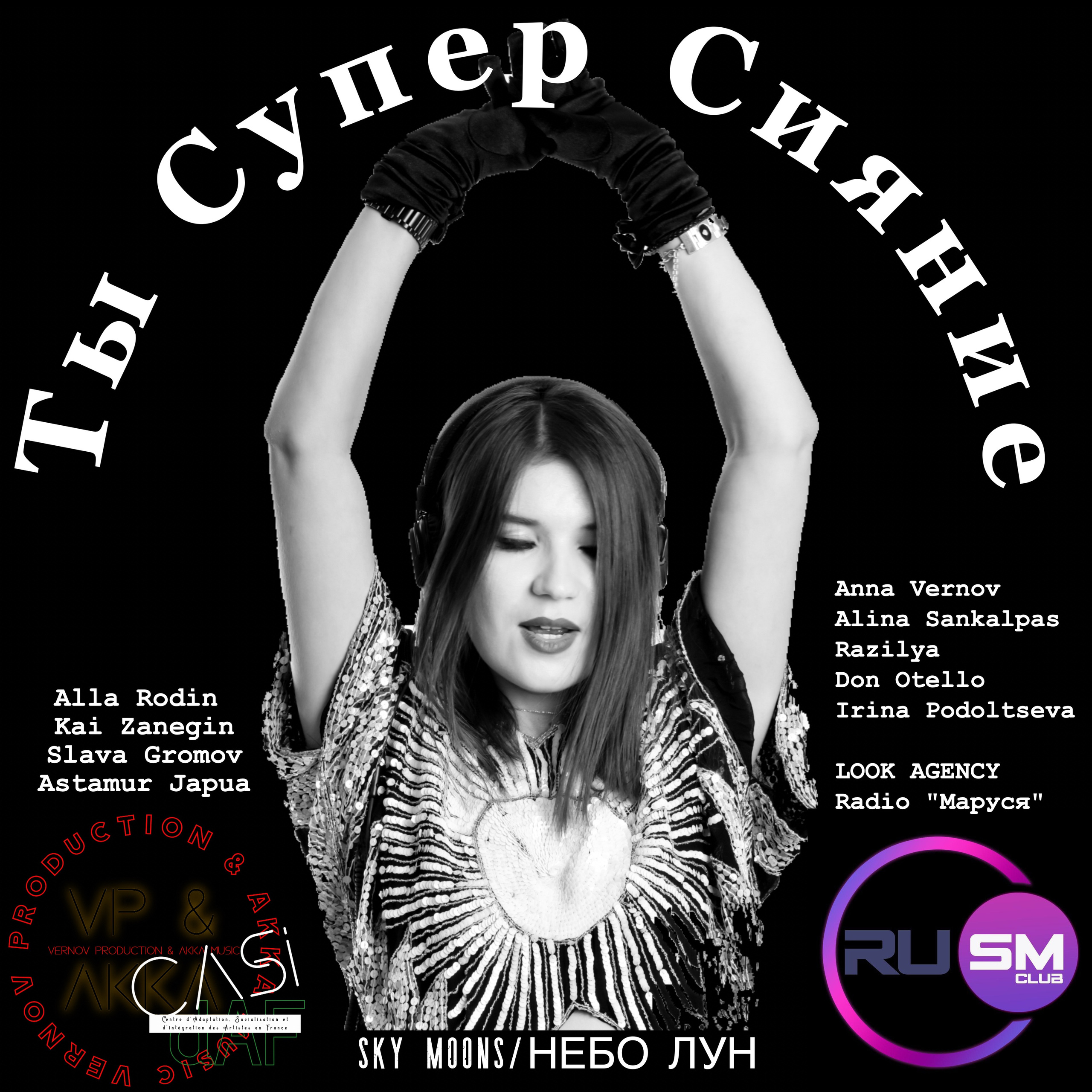 We need photographers. Association CASIdAF & BRUCEF with Vernov Production & AKKA Music