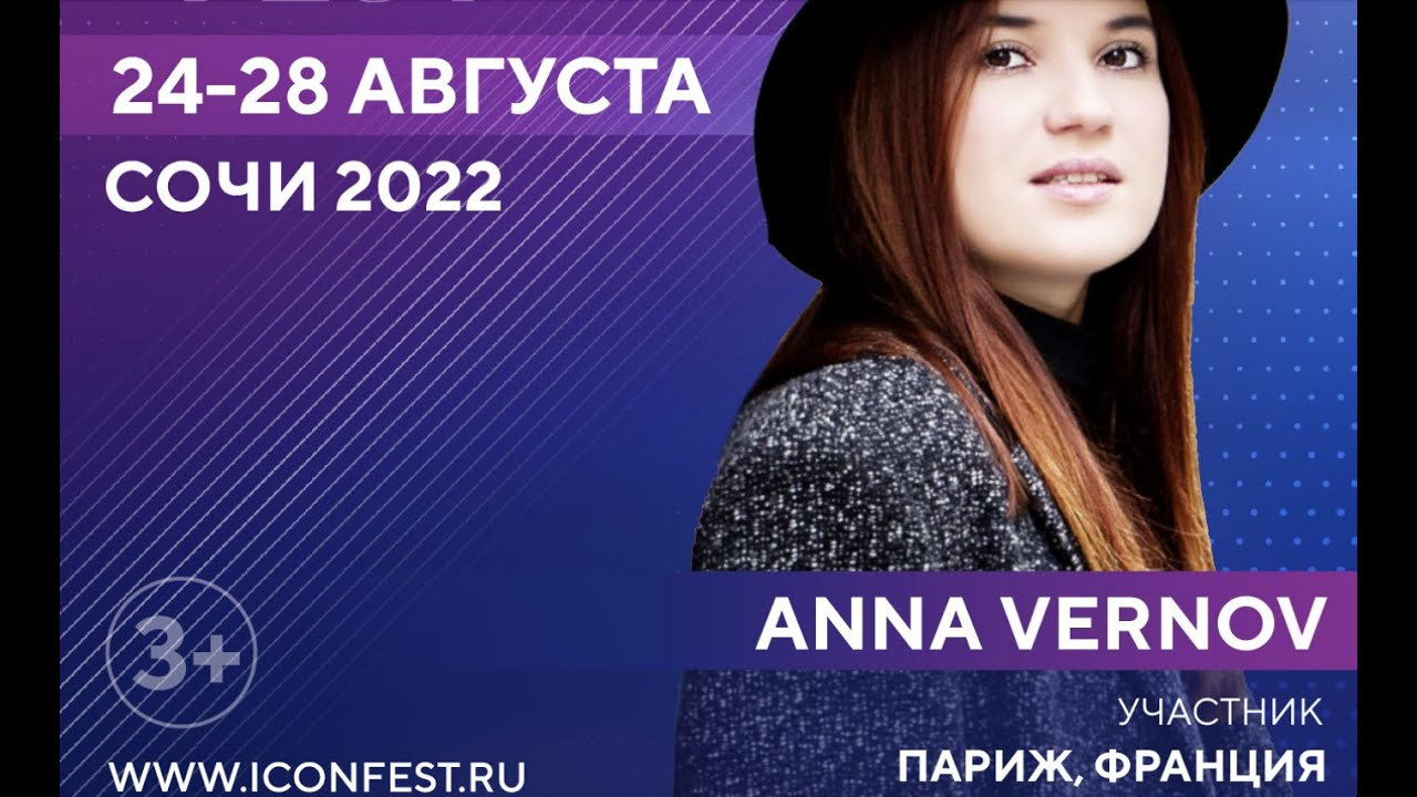 ICON MUSIC FEST Сочи 2022. Ассоциация CASIDAF & BRUCEF при Вернов Продюксьон & АККА Мьюзик